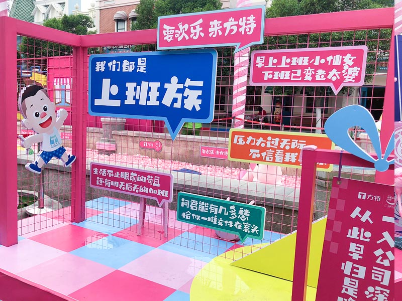 方特歡樂世界網(wǎng)紅打卡點(diǎn)—快閃店設(shè)計(jì)搭建 方特歡樂世界網(wǎng)紅打卡點(diǎn)—快閃店設(shè)計(jì)搭建