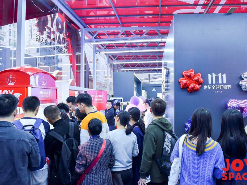 京東無界零售—快閃店設(shè)計搭建 京東無界零售—快閃店設(shè)計搭建