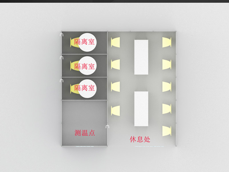 機場車站防護—防護道具設(shè)計