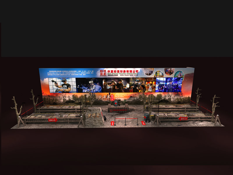 華夏動漫——游戲展設計搭建