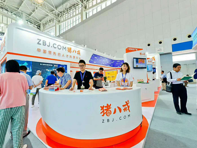 豬八戒網(wǎng)——智博會設(shè)計(jì)搭建