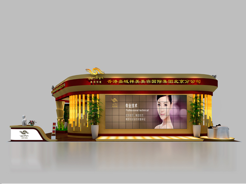 嘉域祥美——美博會(huì)設(shè)計(jì)布展 嘉域祥美——美博會(huì)設(shè)計(jì)布展