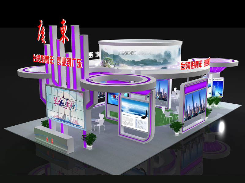 廣東——政府展臺(tái)搭建設(shè)計(jì) 廣東——政府展臺(tái)搭建設(shè)計(jì)