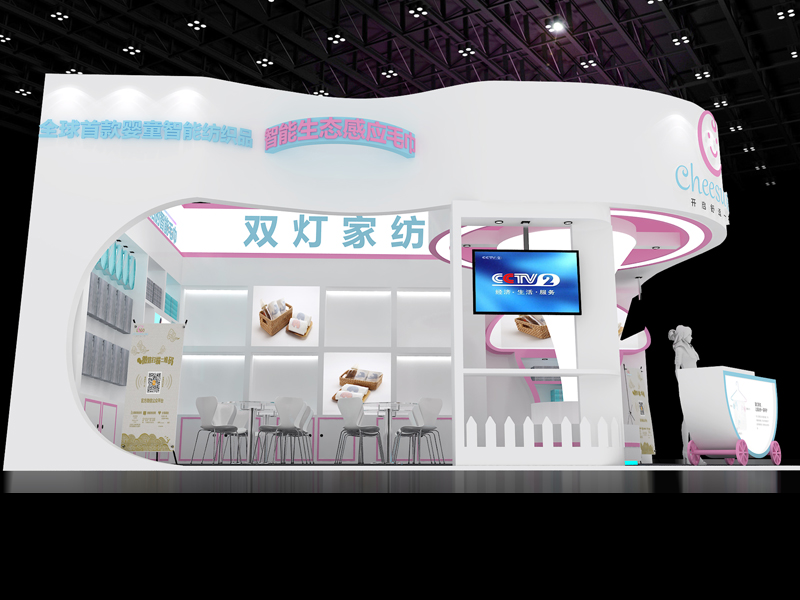 雙燈家紡——孕嬰童展設(shè)計(jì)搭建 雙燈家紡——孕嬰童展設(shè)計(jì)搭建