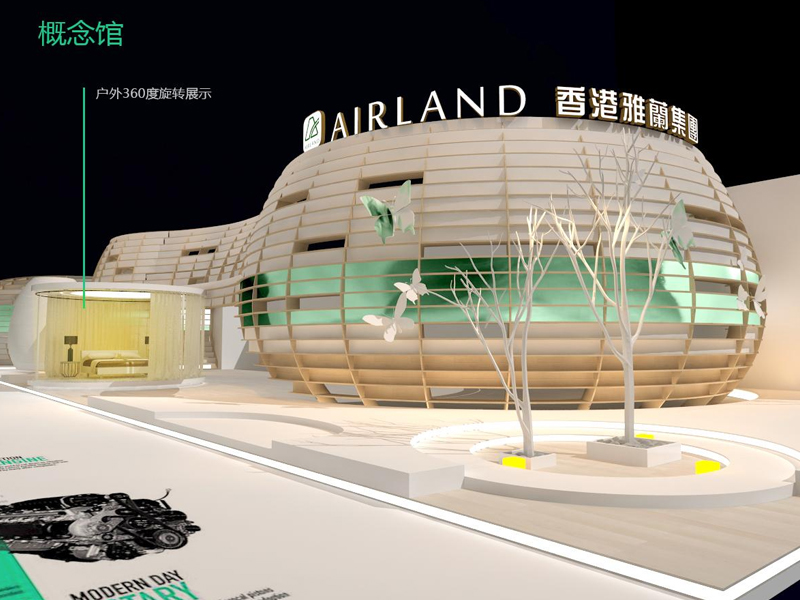 雅蘭集團(tuán)——家具展設(shè)計(jì)搭建 雅蘭集團(tuán)——家具展設(shè)計(jì)搭建