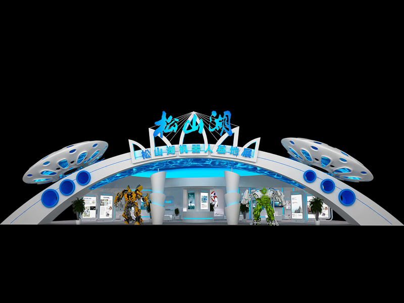 松山湖——政府展設(shè)計(jì)搭建 松山湖——政府展設(shè)計(jì)搭建