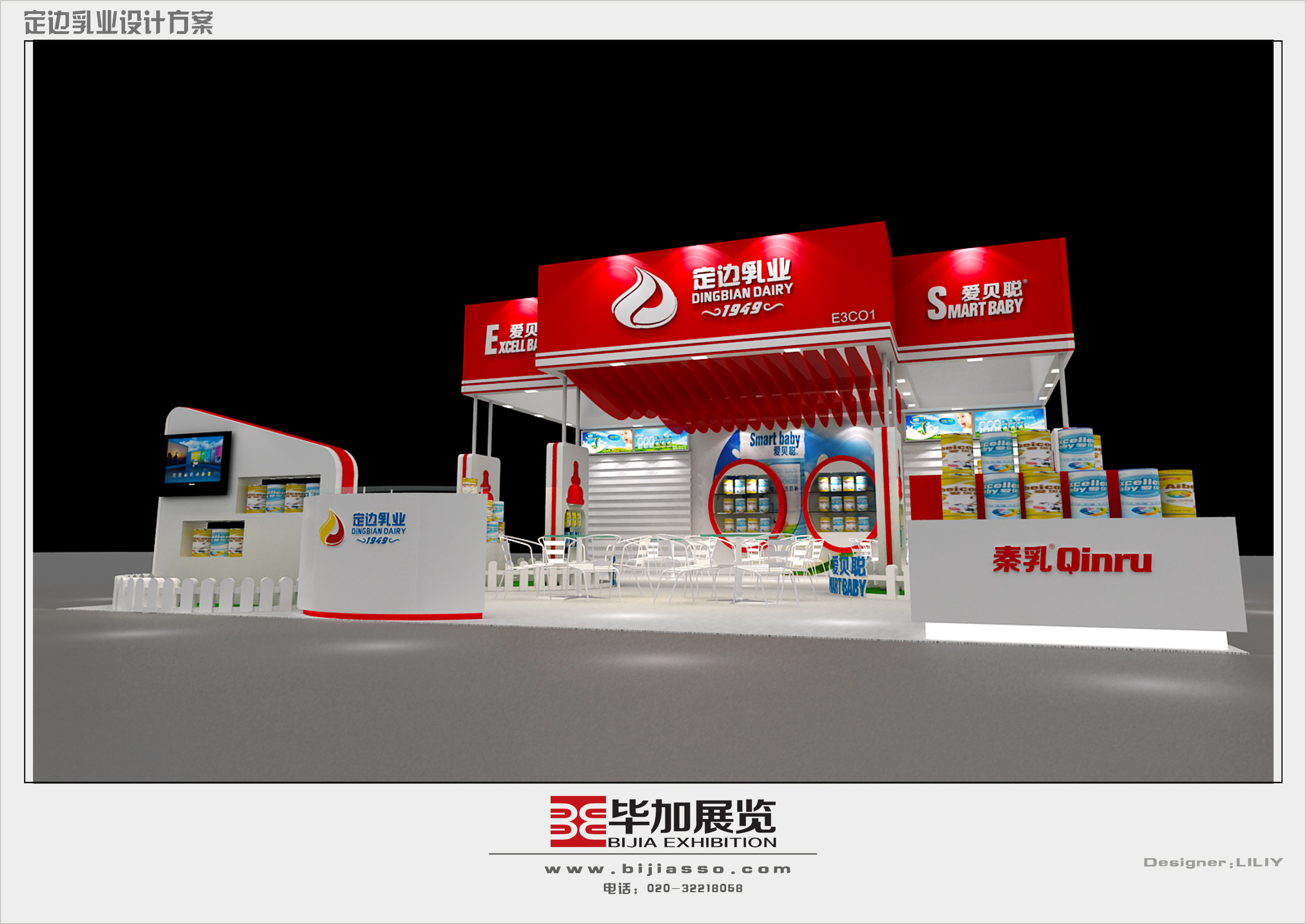 定邊乳業(yè)——食品展設(shè)計裝修 定邊乳業(yè)——食品展設(shè)計裝修