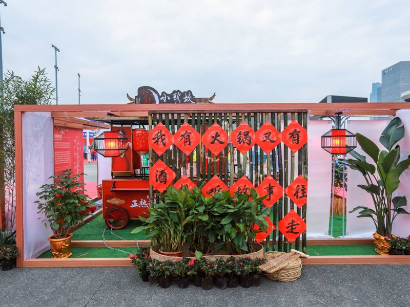 四川首屆火鍋文化嘉年華——主場(chǎng)活動(dòng)搭建 四川首屆火鍋文化嘉年華——主場(chǎng)活動(dòng)搭建