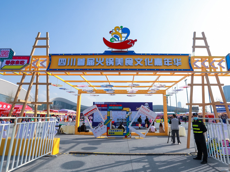 四川首屆火鍋文化嘉年華——主場(chǎng)活動(dòng)搭建 四川首屆火鍋文化嘉年華——主場(chǎng)活動(dòng)搭建