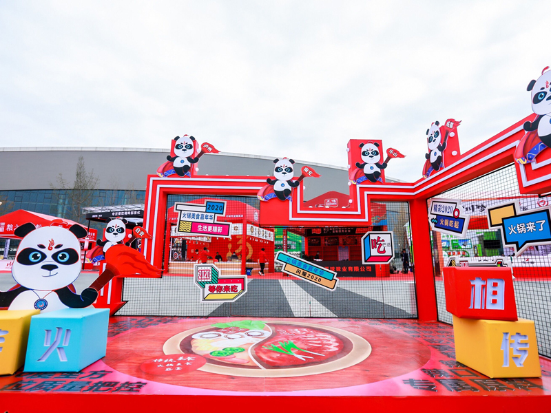 四川首屆火鍋文化嘉年華——主場(chǎng)活動(dòng)搭建 四川首屆火鍋文化嘉年華——主場(chǎng)活動(dòng)搭建