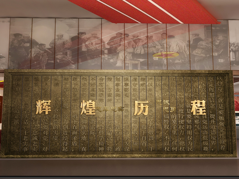 紅星門頭溝——黨建展廳展覽館設(shè)計(jì)裝修